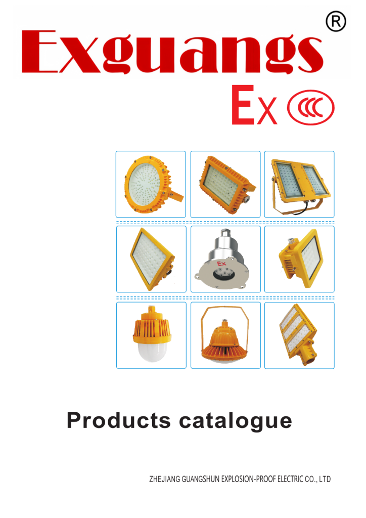 EXGUANGS Catalogue 2026
